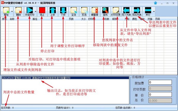 PDF打印軟件下載