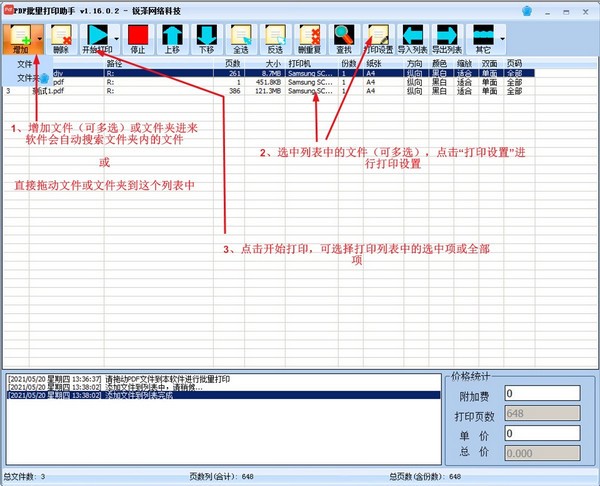 PDF打印軟件下載