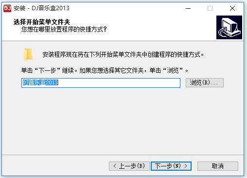 DJ歌曲免費(fèi)下載
