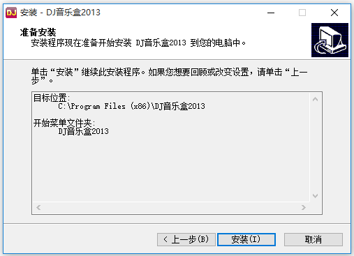 DJ歌曲免費(fèi)下載