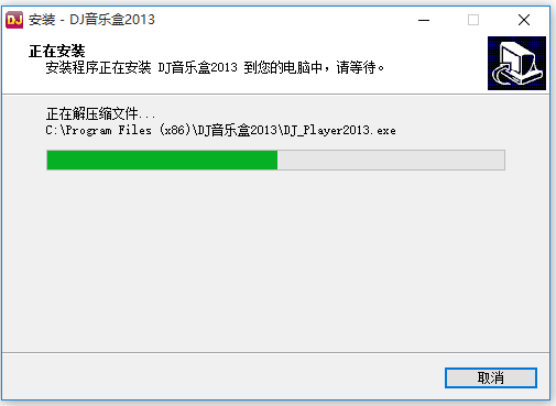 DJ歌曲免費(fèi)下載