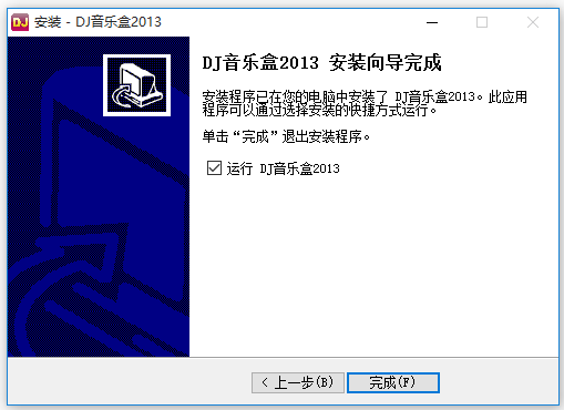 DJ歌曲免費(fèi)下載