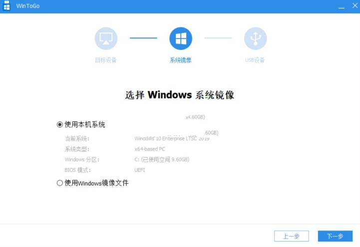 AOMEI WinToGo中文版 U盤啟動(dòng)盤制作工具