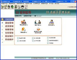進(jìn)銷存軟件免費(fèi)版下載