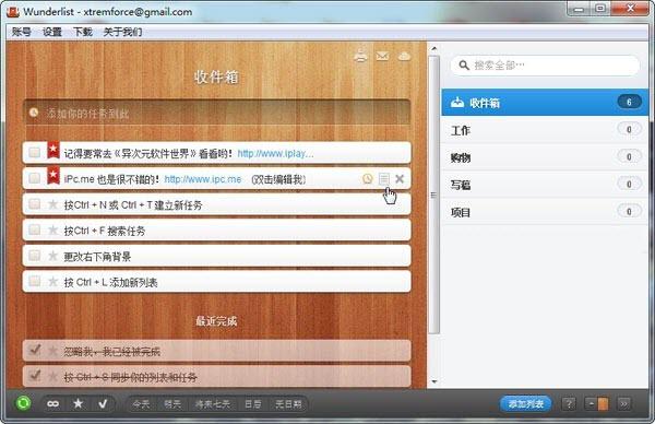 222ac13d99f3c66b1b16c66a8902d3683e47150d.jpg 待辦事項提醒軟件
