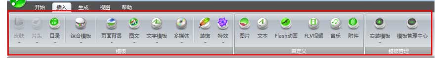 iebook超級精靈常用菜單欄