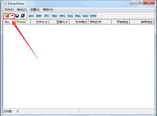 游戲資源提取工具ExtractData