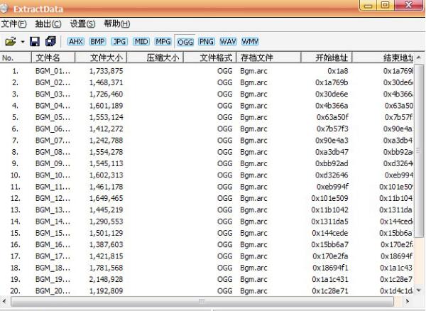 游戲資源提取工具ExtractData