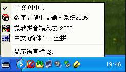 數(shù)字五筆輸入法操作界面 數(shù)字五筆輸入法操作界面