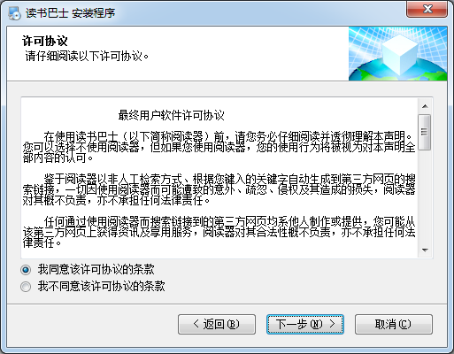 免費(fèi)小說閱讀軟件