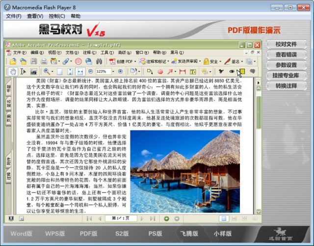 6c8c3359980e19074655ec5a23b47c526a1bbdce.png 文字校對(duì)軟件