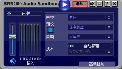 電腦音效增強工具