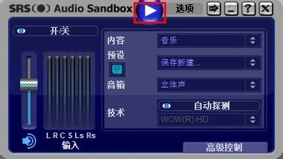 電腦音效增強工具