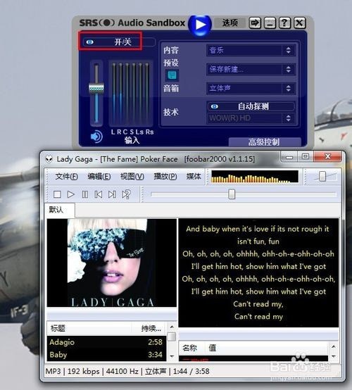 電腦音效增強工具
