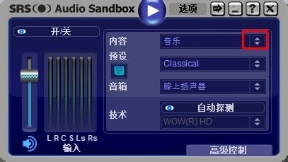 電腦音效增強工具