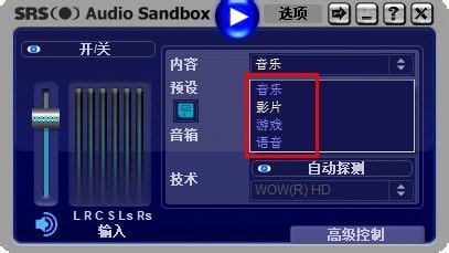 電腦音效增強工具
