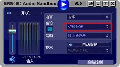 電腦音效增強工具