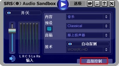 電腦音效增強工具