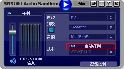 電腦音效增強工具