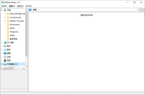 微信dat圖片文件解密查看工具
