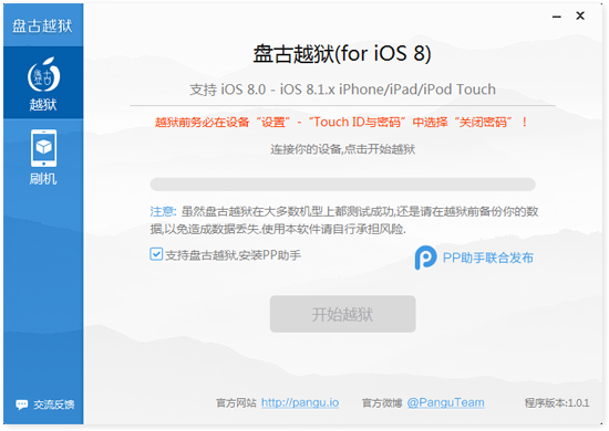 2369831e364050f567ba386f9ebfd1637d2445d7.png 蘋果手機一鍵越獄