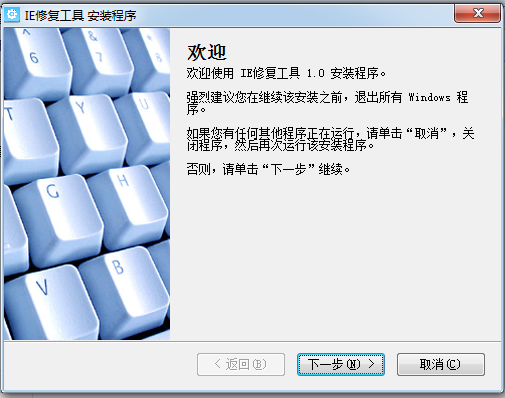 1c1d3455251c9afc8eee3bff7df5aa750a68de8f.png IE瀏覽器一鍵修復