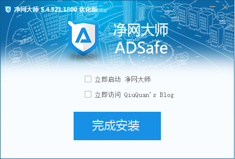ADSafe凈網(wǎng)大師