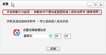 754182c5927b35608b11d7f6f112b5a023d99ac5.jpg 軟件卸載清理工具