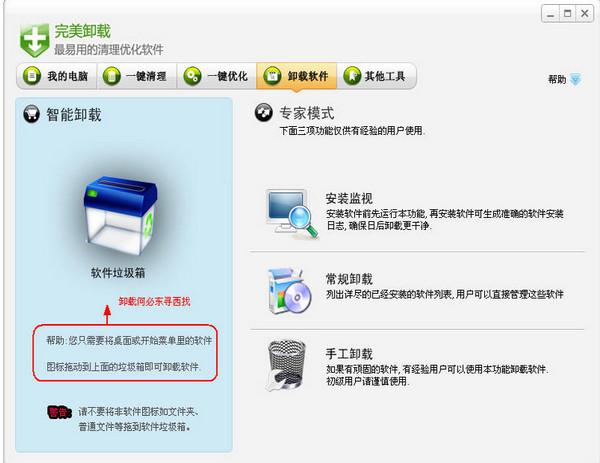 d83a415ee04205335408999b60f1db912cf89cf4.jpg 軟件卸載清理工具