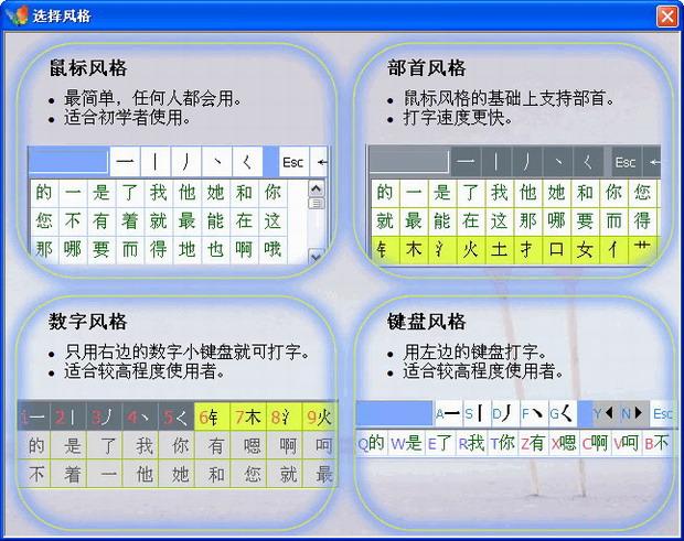 ee8b9311581df48f67db9bb13eec4ce1d965cc16.jpg 使用筆畫輸入的輸入法