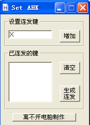 9a727fcd146ce5701477efb62b0f998b69309029.png DNF按鍵連發(fā)工具下載