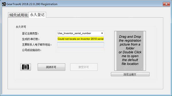 GearTrax齒輪設(shè)計(jì)軟件
