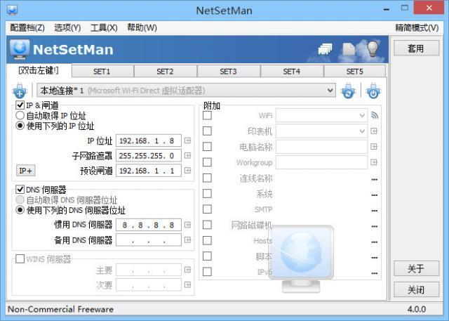092b93a7c240041f392637d079d7bb5f3366f654.jpg IP地址快捷修改工具