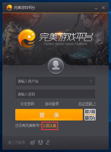 完美游戲平臺(tái)注冊(cè)