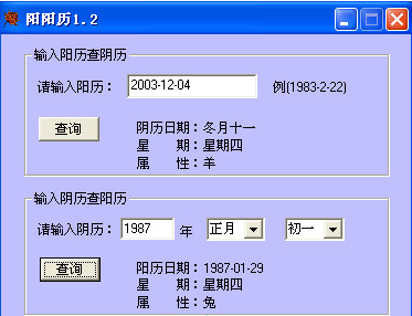 3c18a424a2f172893e88ecf510b64881cb55b35a.png 農(nóng)歷陽歷轉換工具