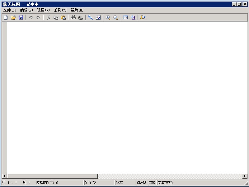 記事本軟件下載
