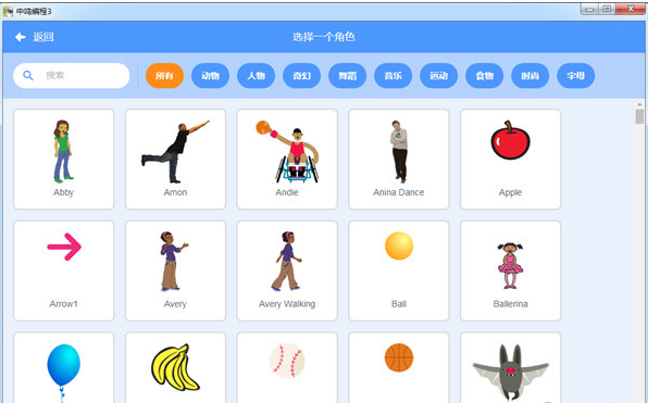 免費(fèi)少兒編程軟件下載