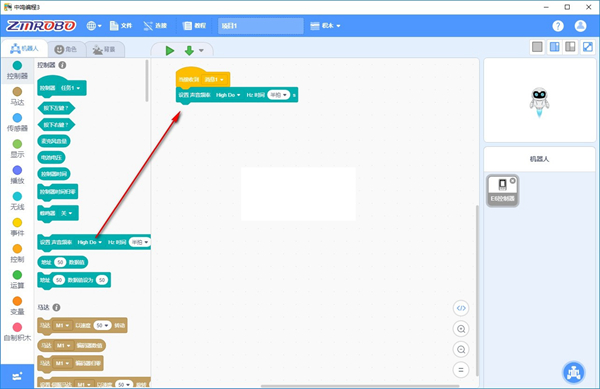免費(fèi)少兒編程軟件下載