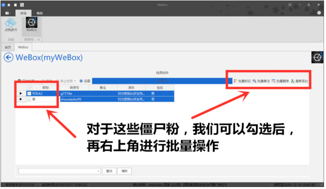 WeBox下載