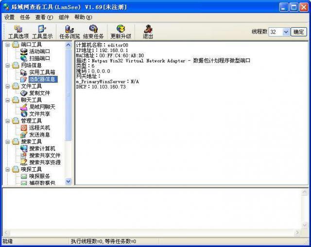 2562390c675beb2786350df27b7e47cdeed675ba.jpg LanSee綠色版下載
