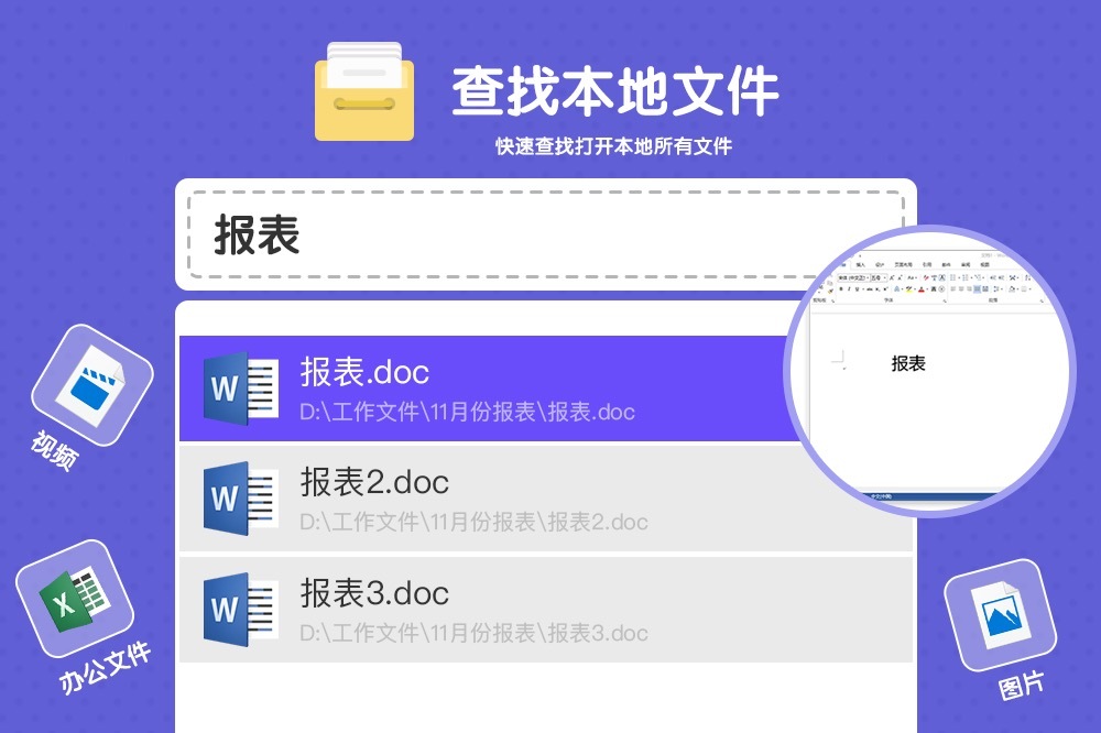 火柴桌面快捷啟動小工具