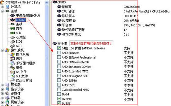 CPU分析界面