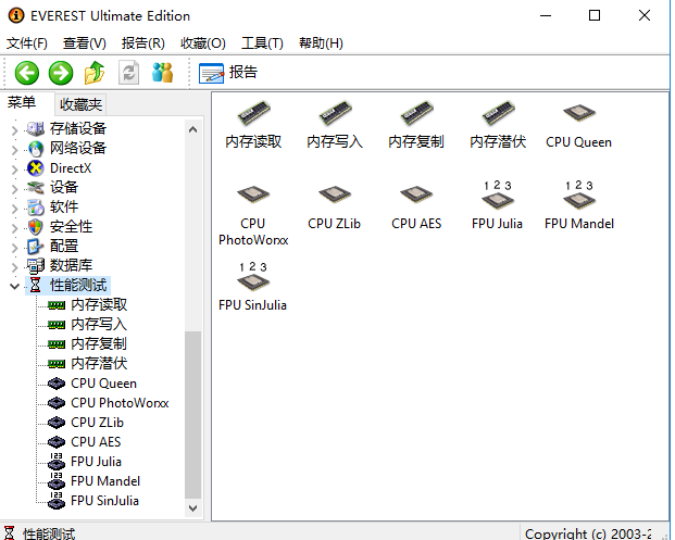 性能測(cè)試界面