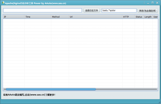 6a96cdc94969e557fd61a0801551d36e539b5e67.png 網(wǎng)站日志分析工具下載