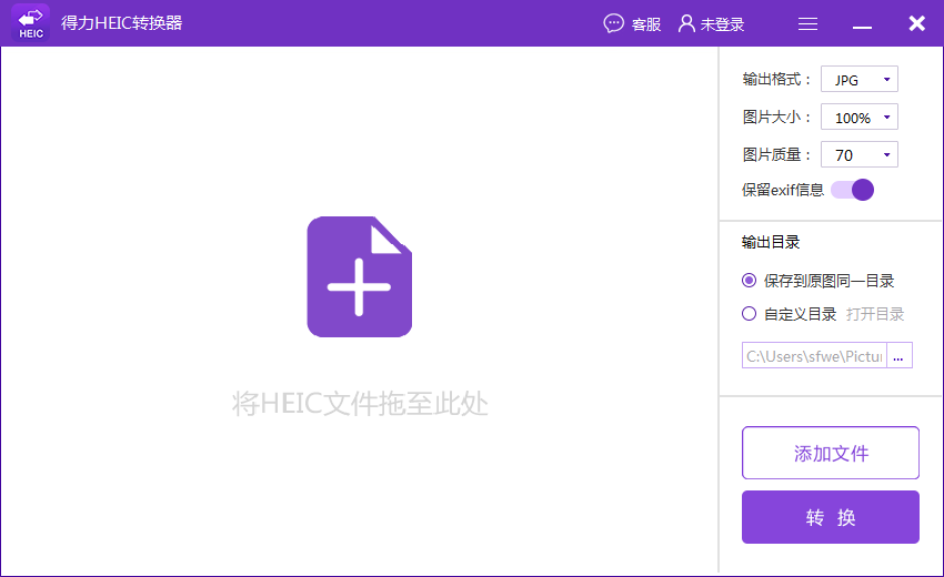 HEIC轉(zhuǎn)JPG軟件下載