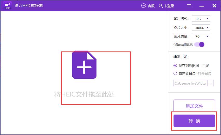 HEIC轉(zhuǎn)JPG軟件下載