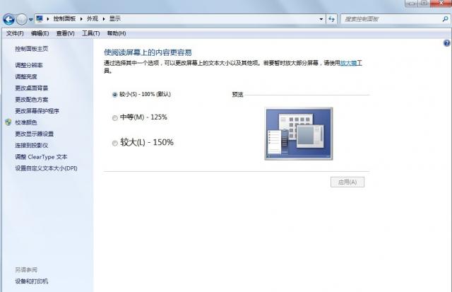 ClearType工具界面 ClearType工具界面