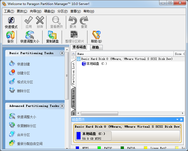 Partition Magic綠色破解版
