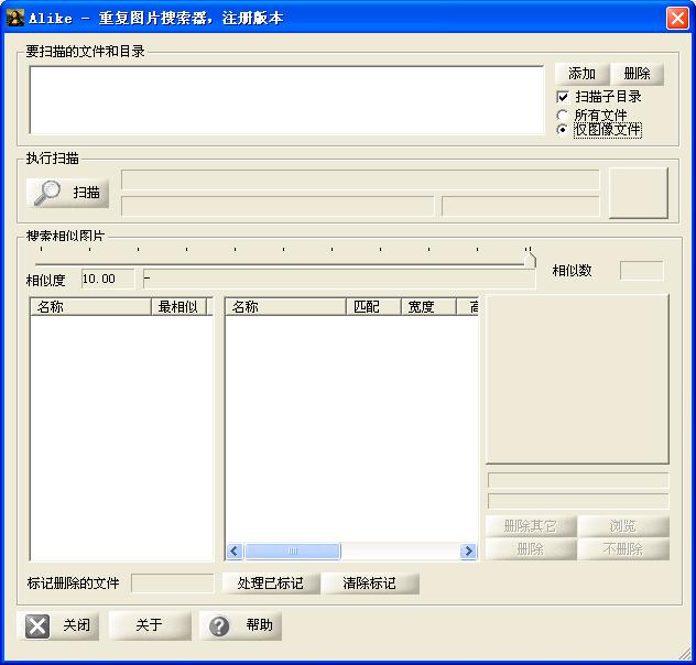 c913b74101588160a1b97019585257975c1884e5.jpg alike重復(fù)圖片搜索刪除工具