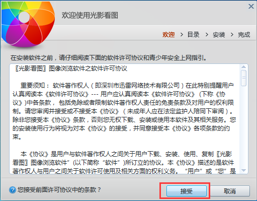 光影看圖官方下載